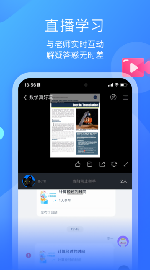 墨督督平板app官方正版