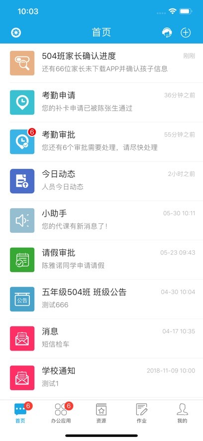 学之路