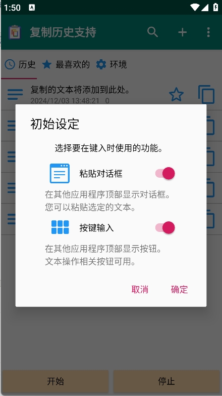 复制历史支持5.7高级版