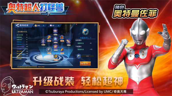 奥特超人王者对决5v5免广告版