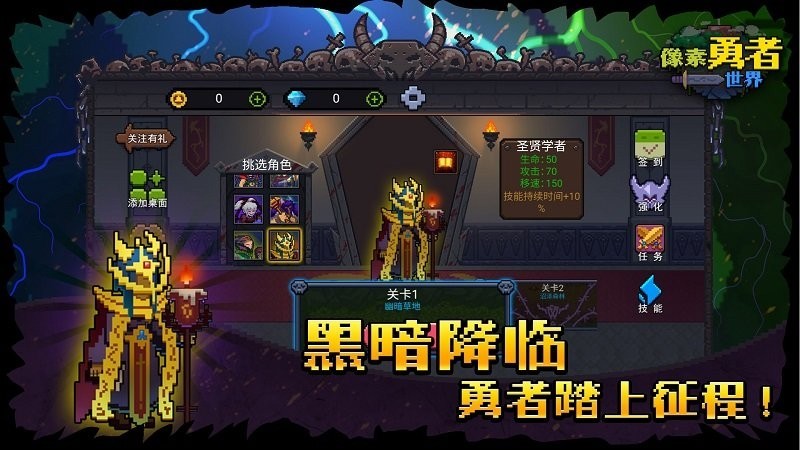抖音像素勇者世界免广告版