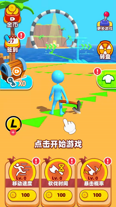 沙盒求生