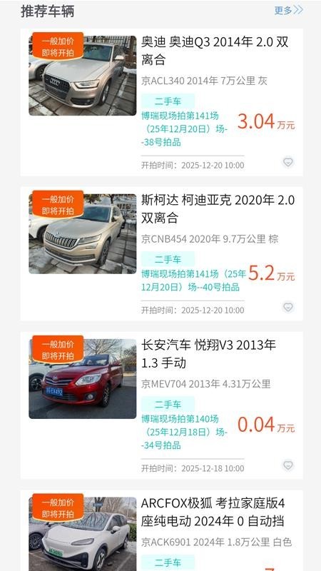2sc拍卖