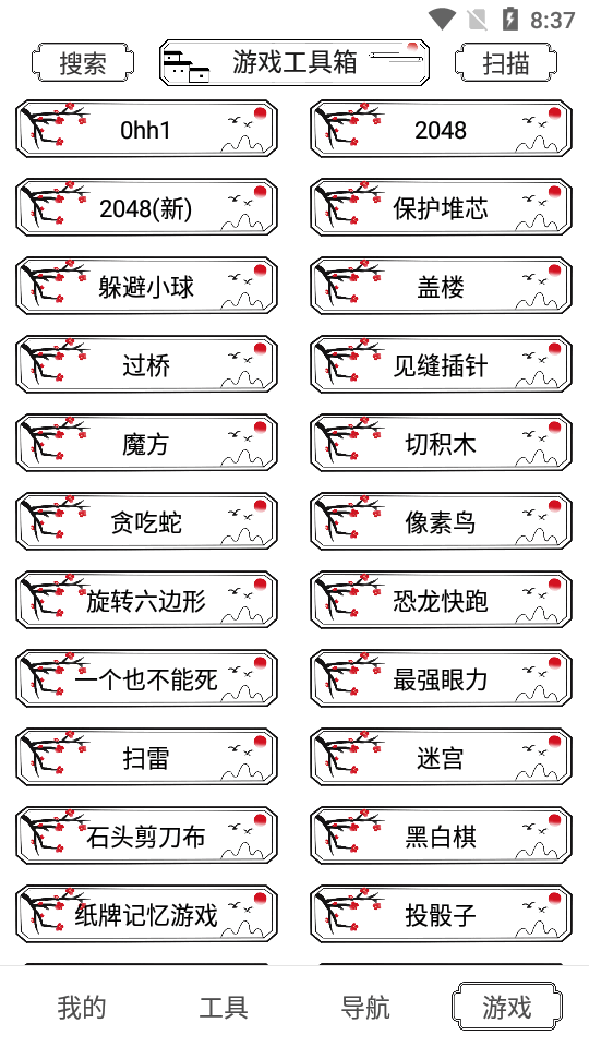荷花工具箱1.0.1版