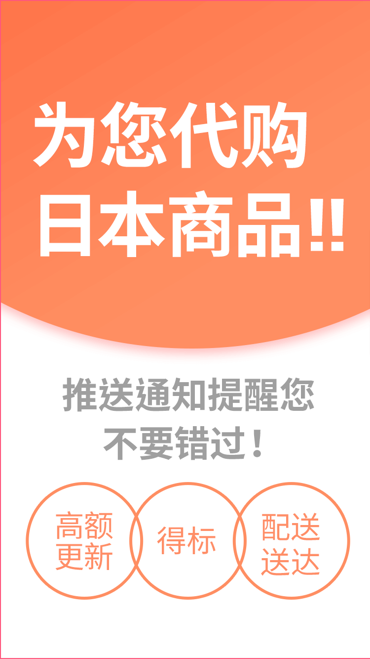 Buyee代购app