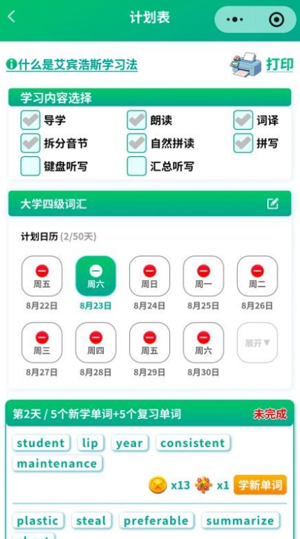 背单词花园app官方版