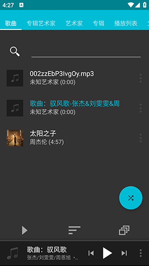 火箭播放器最新版