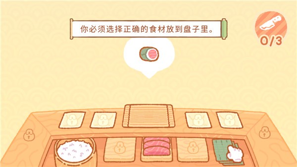 库玛寿司吧游戏