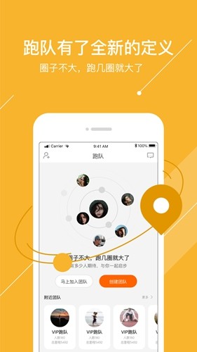 微马app跑步最新版