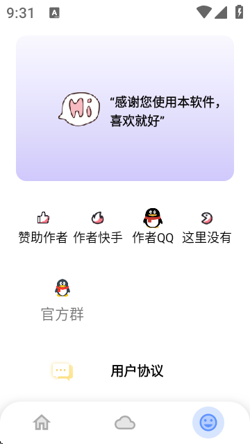 阿杰工具箱