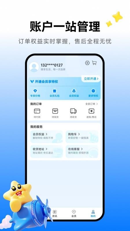 臻品汇商城app官方版