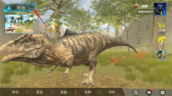巨兽龙模拟器无限金币版