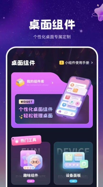 动态墙纸精美