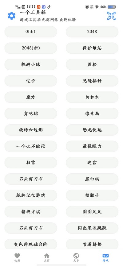 一个工具箱线稿生成器