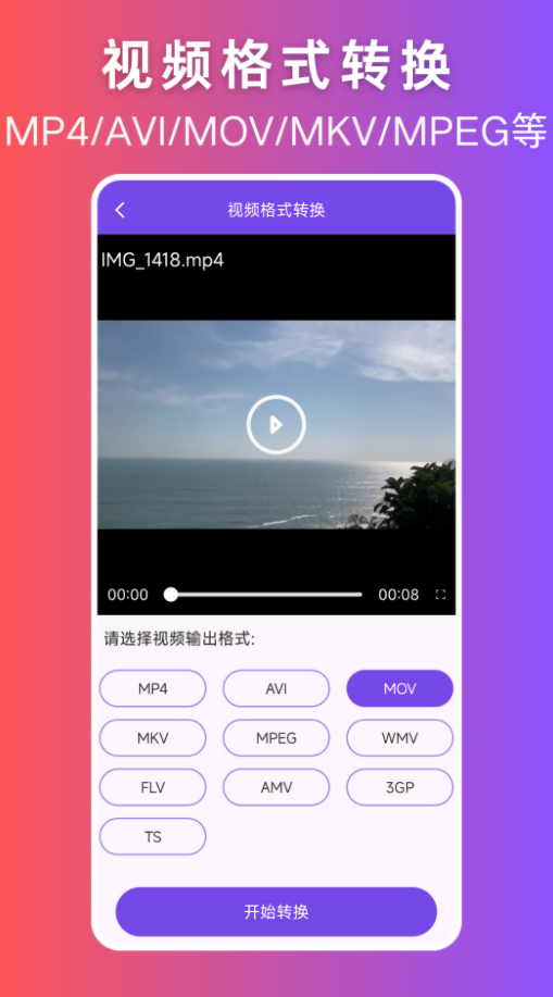 音频格式转换神器