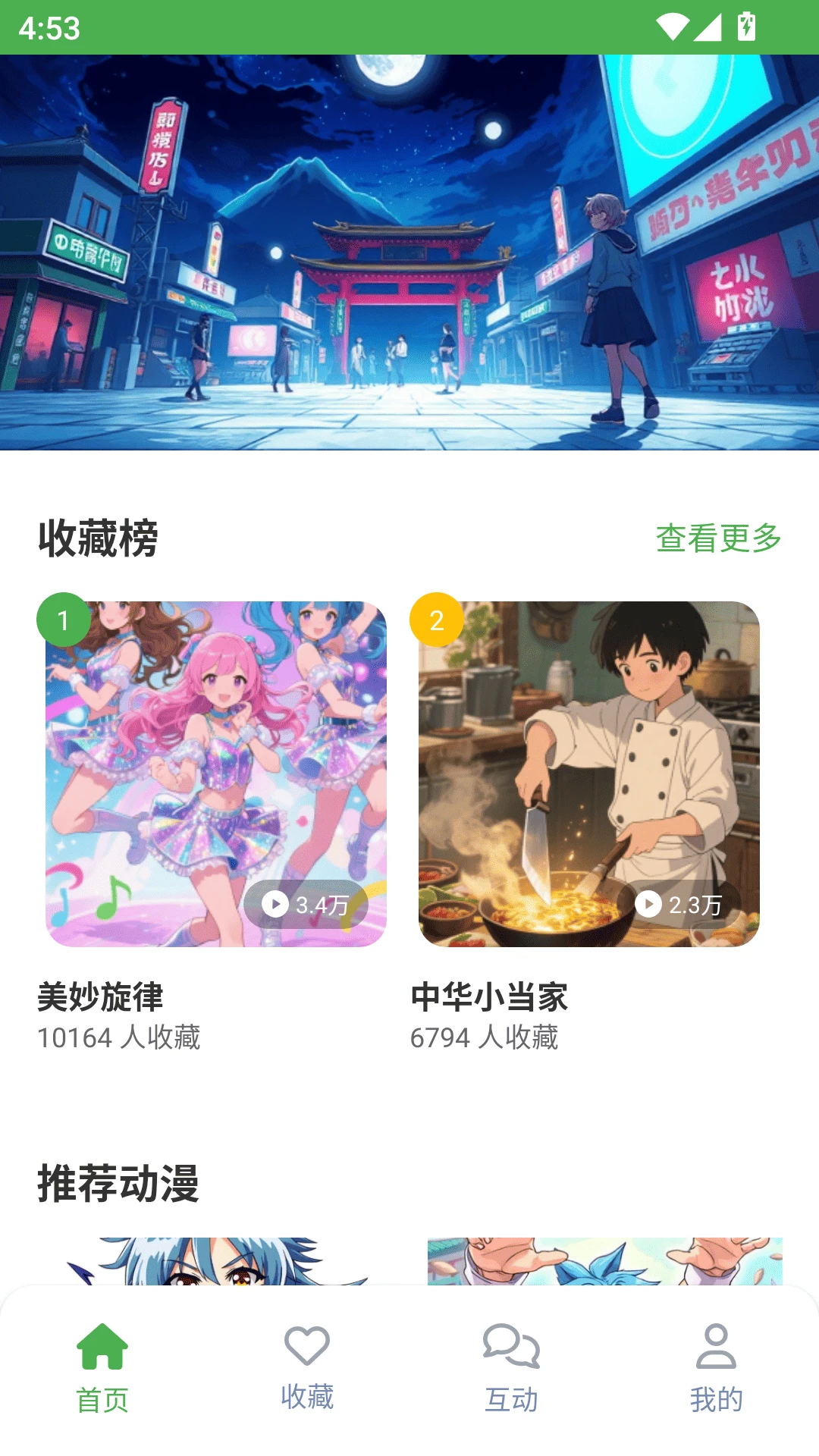 漫蛙2乐园