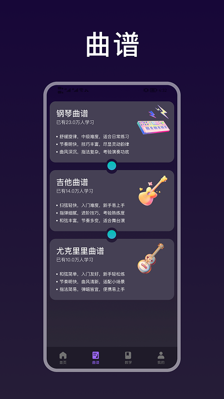 简谱大师
