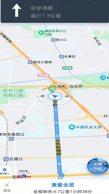 北斗卫星实景导航
