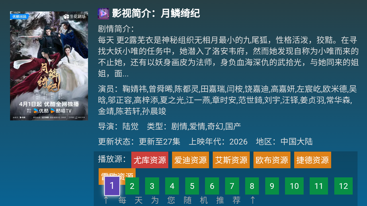 黑枫TV官方版最新版本