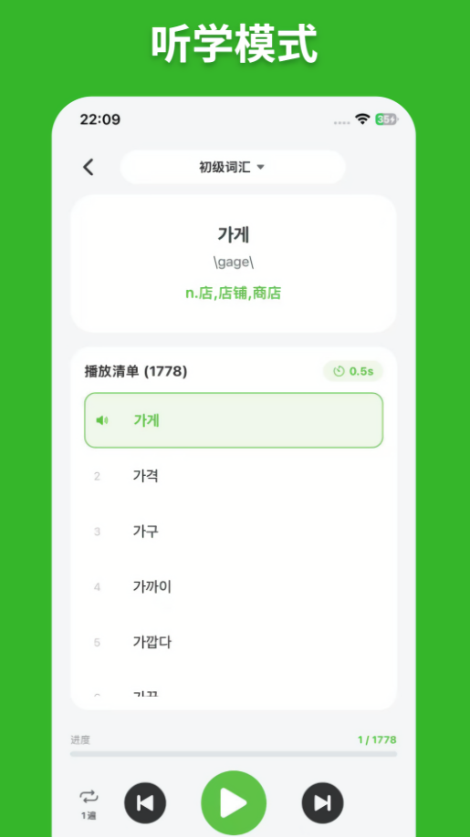 阿E韩语单词