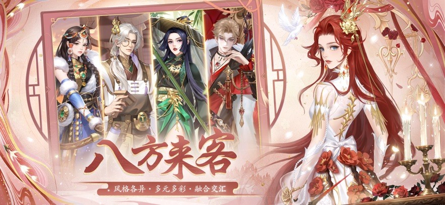 花之舞ios版