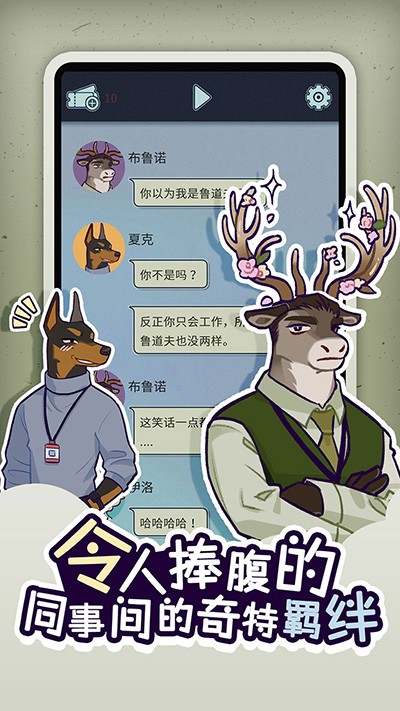 动物公司最新版