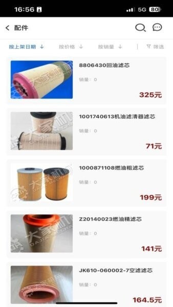 大家机械拍卖平台