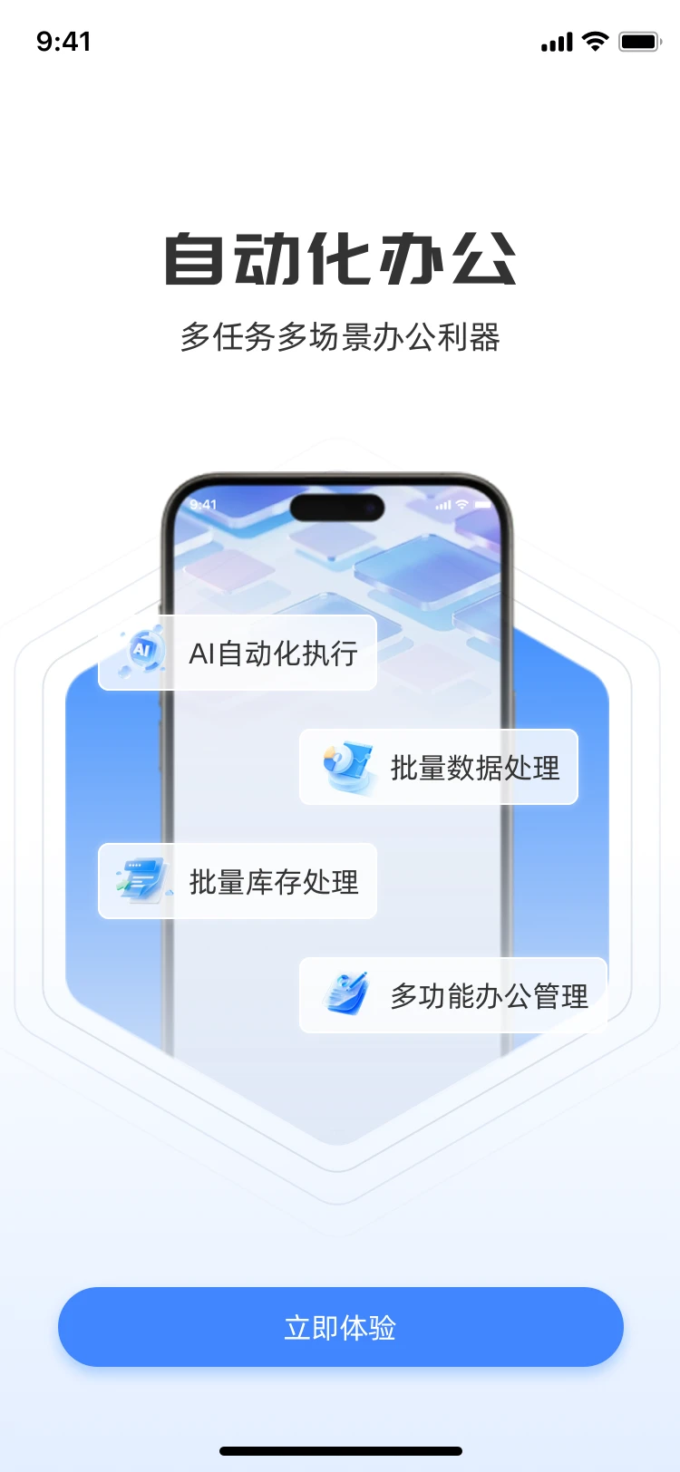 小自动脚本大师