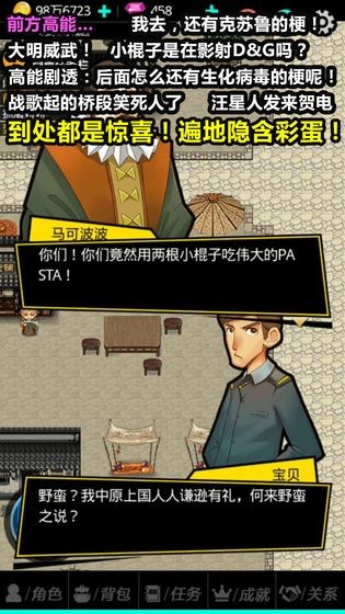 叫我锦衣卫正版