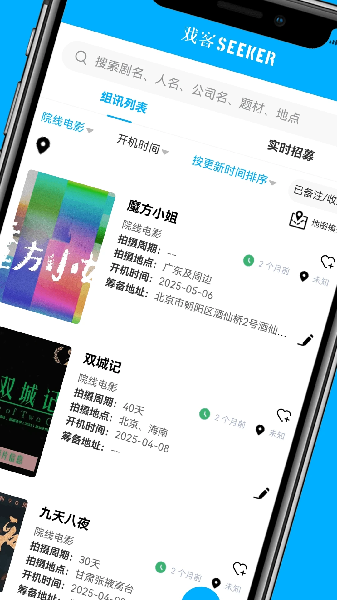 戏客seekerapp