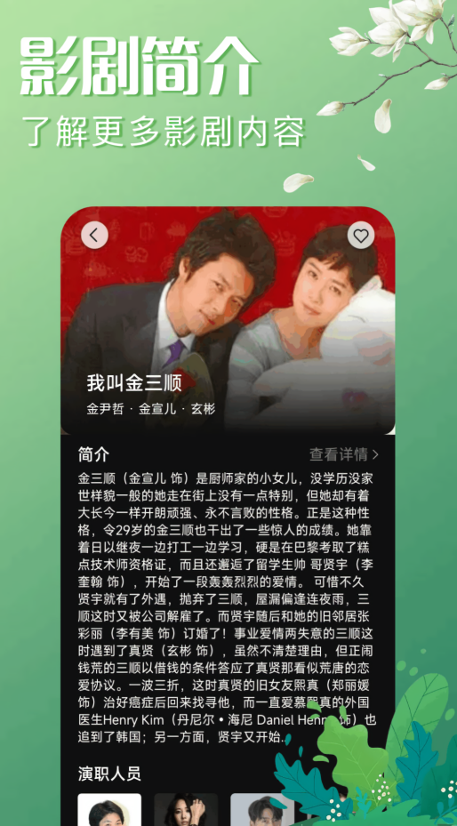 追梦视频app官方版