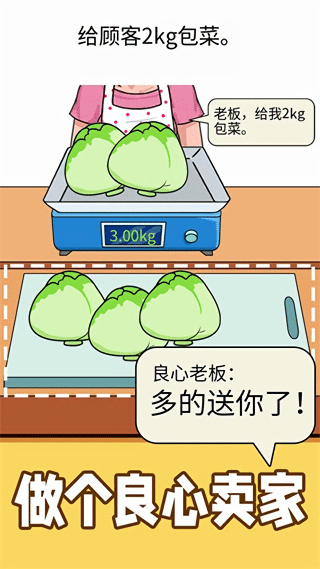 称量达人抖音游戏
