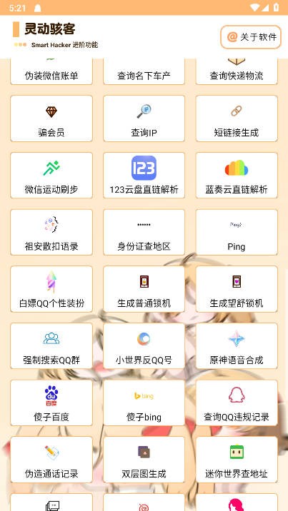 灵动骇客开户软件