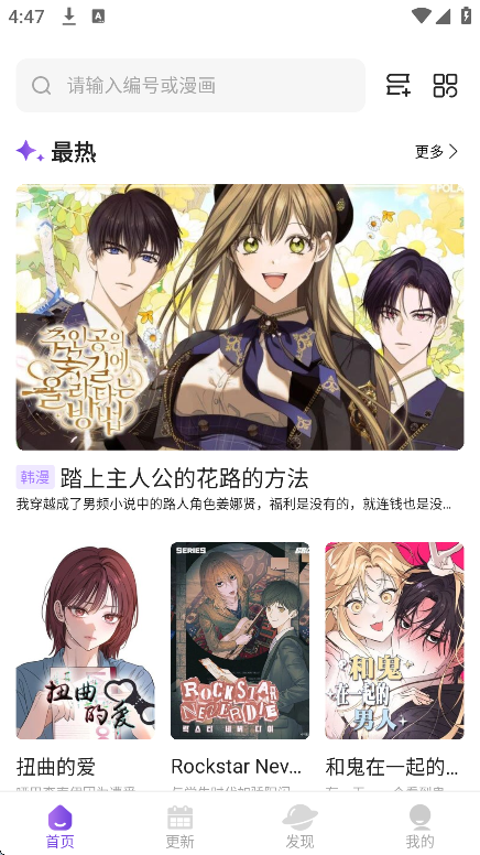 尘柚漫画免费版