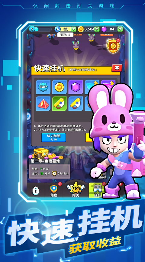 暴走特工无广告版