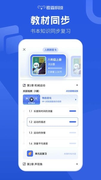 初中物理课本电子版