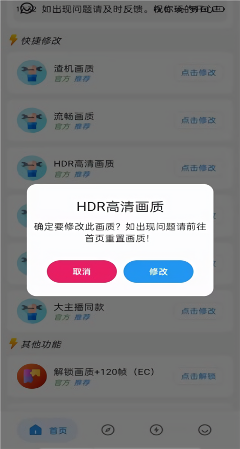 和平精英辉凡刷刀助手app