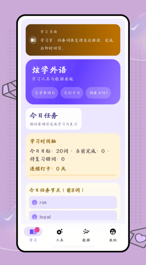 口袋词盒