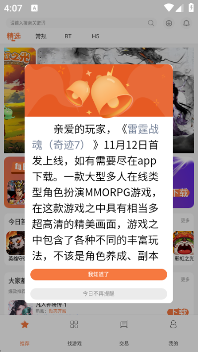 3011游戏平台app安卓版