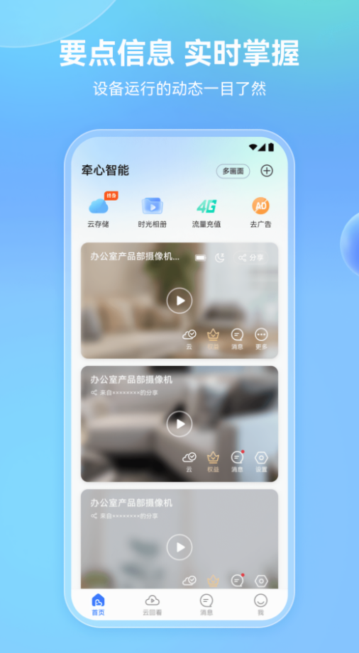 牵心pro