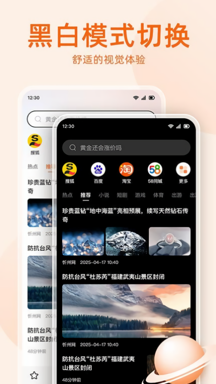 无痕搜索浏览器