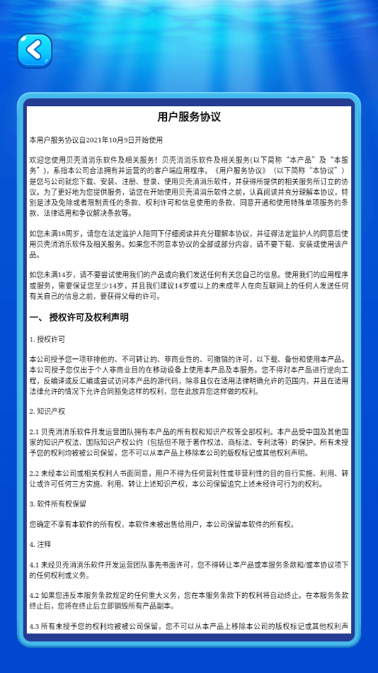 贝壳消消乐赚钱版