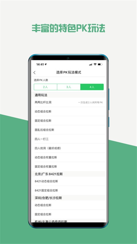 高球玩伴球场版