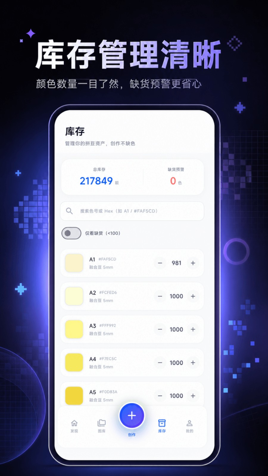 像素拼豆图纸生成器