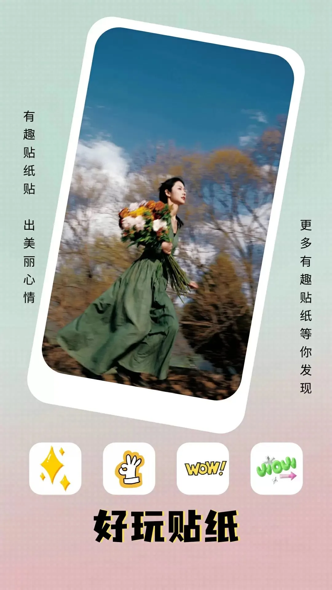 九色安装包官方正版