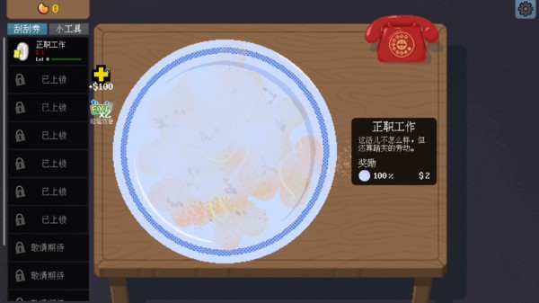 刮个爽游戏正式版