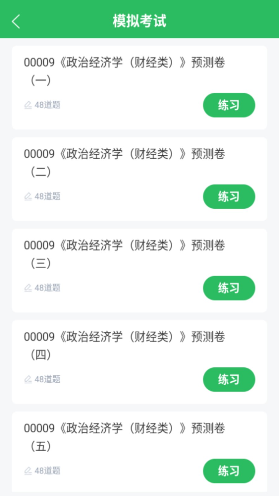 自考专科