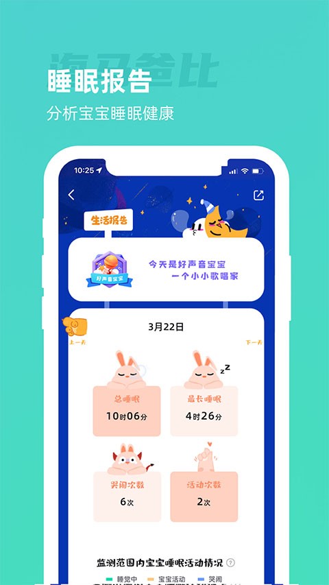 海马爸比监控app