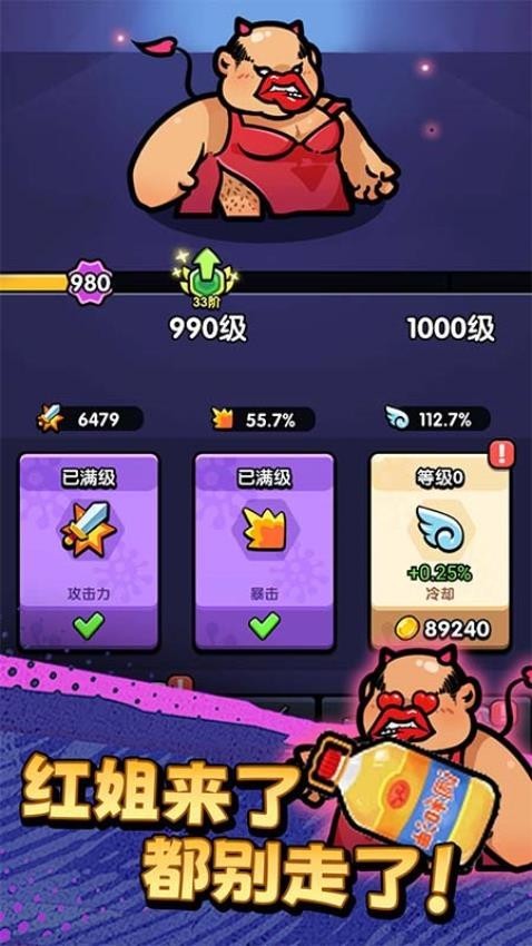 不服来通关无广告版