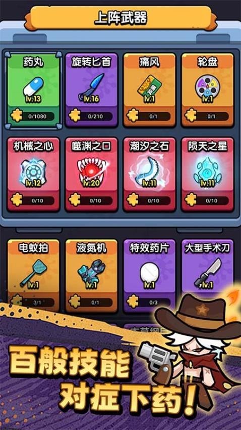 不服来通关无广告版